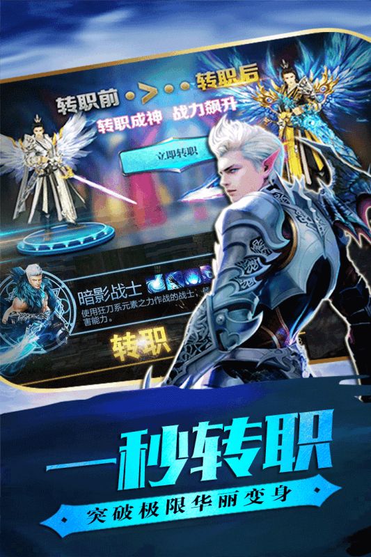 魔灵仙域手游app截图