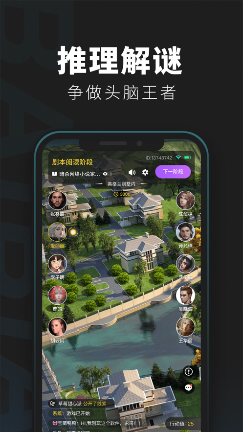 百变大侦探深海沉尸手游app截图