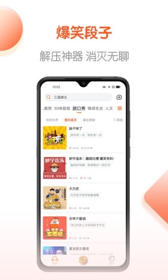 免费畅听书手机软件app截图