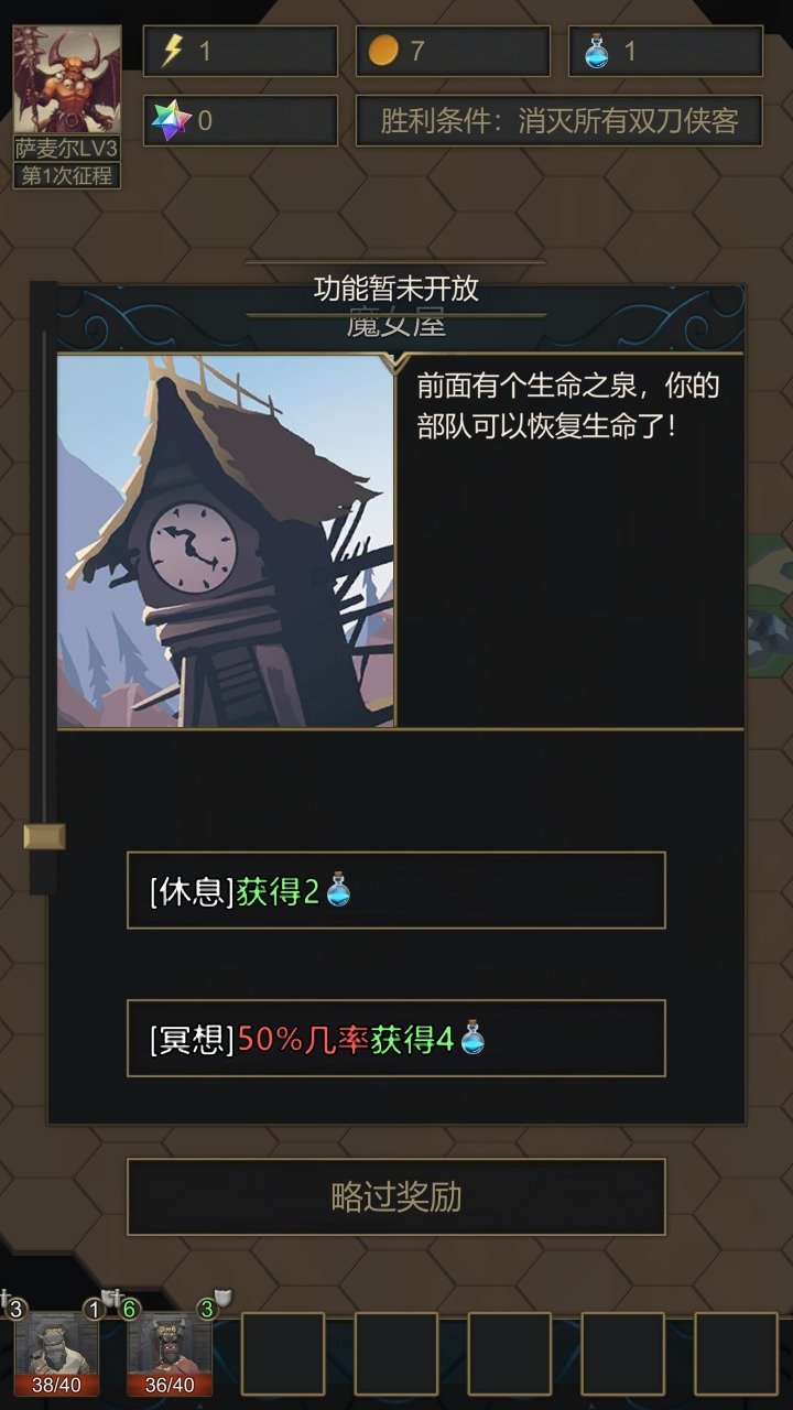 小小魔法帝国手游app截图