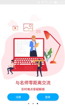 傲卓教育手机软件app截图
