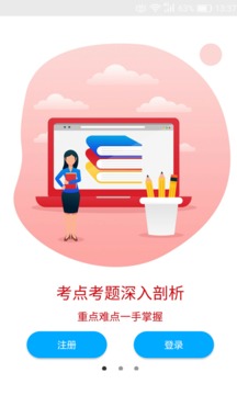 傲卓教育手机软件app截图