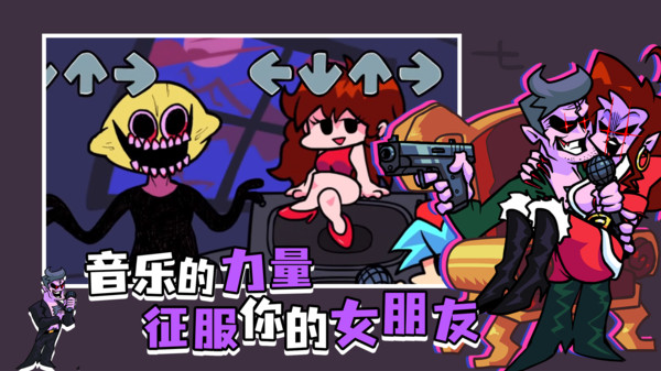 fnf周五夜放克天空手游app截图