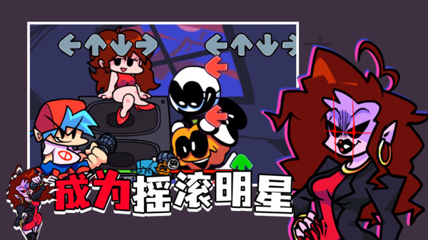fnf周五夜放克天空手游app截图