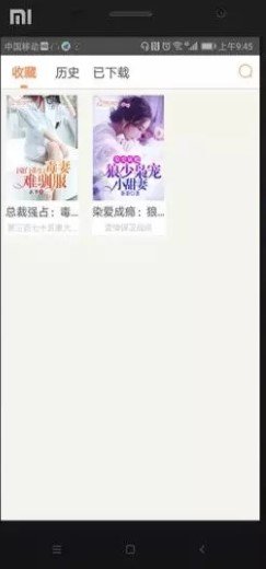 人人追书官方版下载手机软件app截图