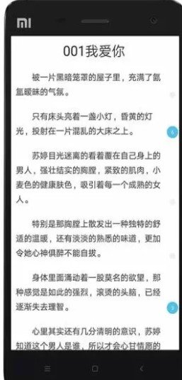 人人追书官方版下载手机软件app截图