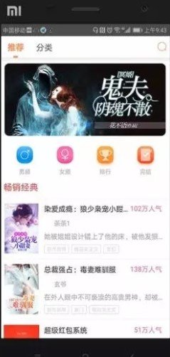 人人追书官方版下载手机软件app截图