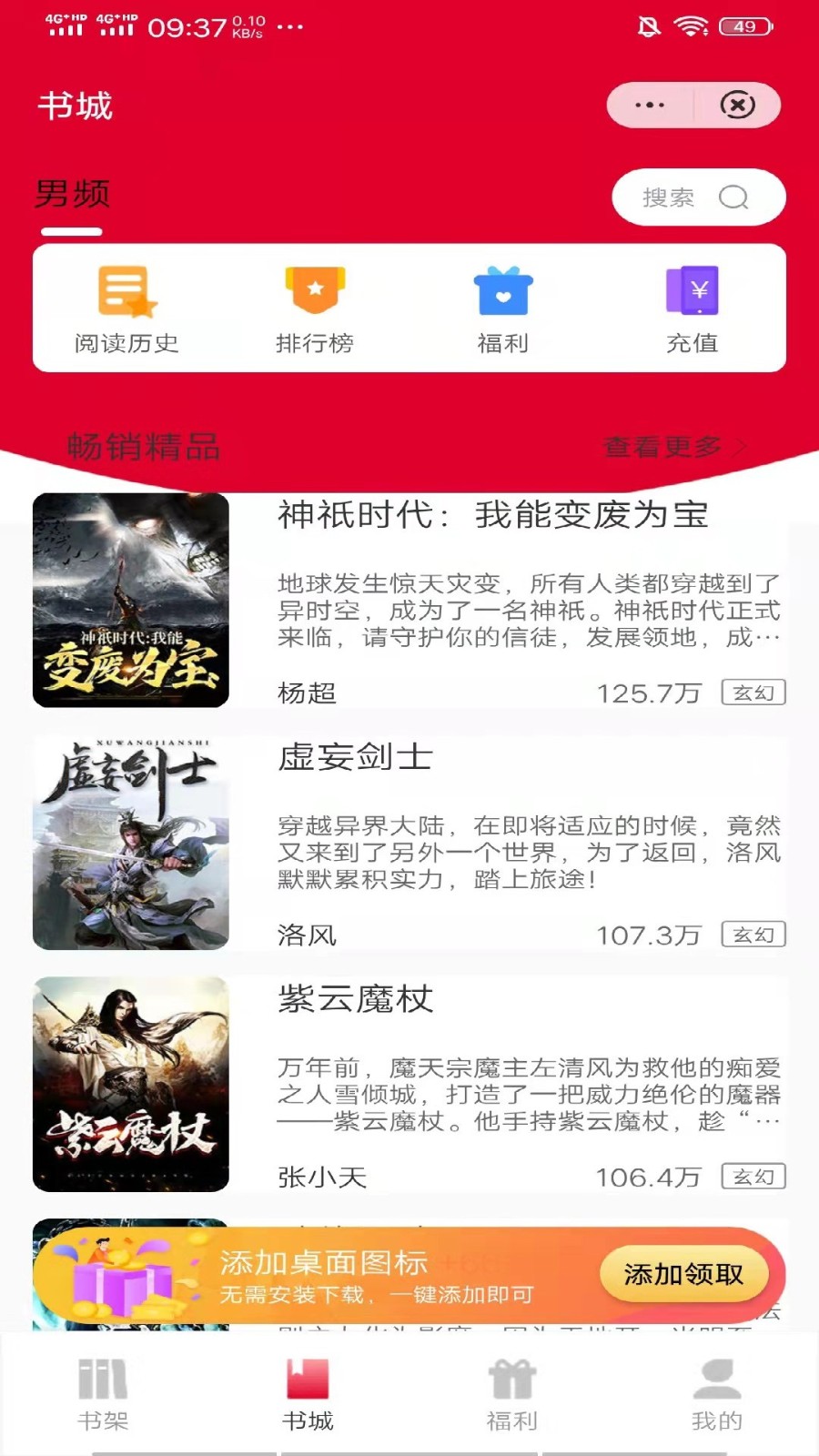柚夏小说安卓最新版手机软件app截图