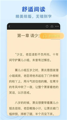 爱趣免费阅读小说新版手机软件app截图