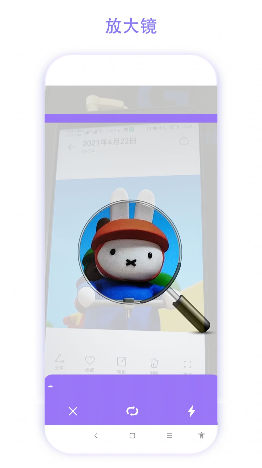智能魔法相机手机版下载手机软件app截图