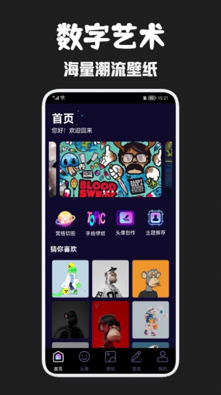 天穹艺术免费版手机软件app截图