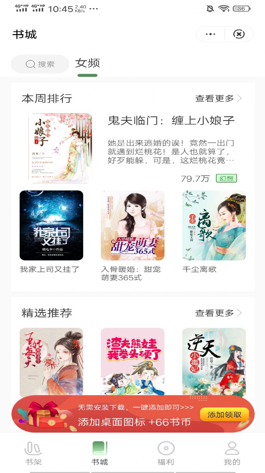柳叶小说手机软件app截图