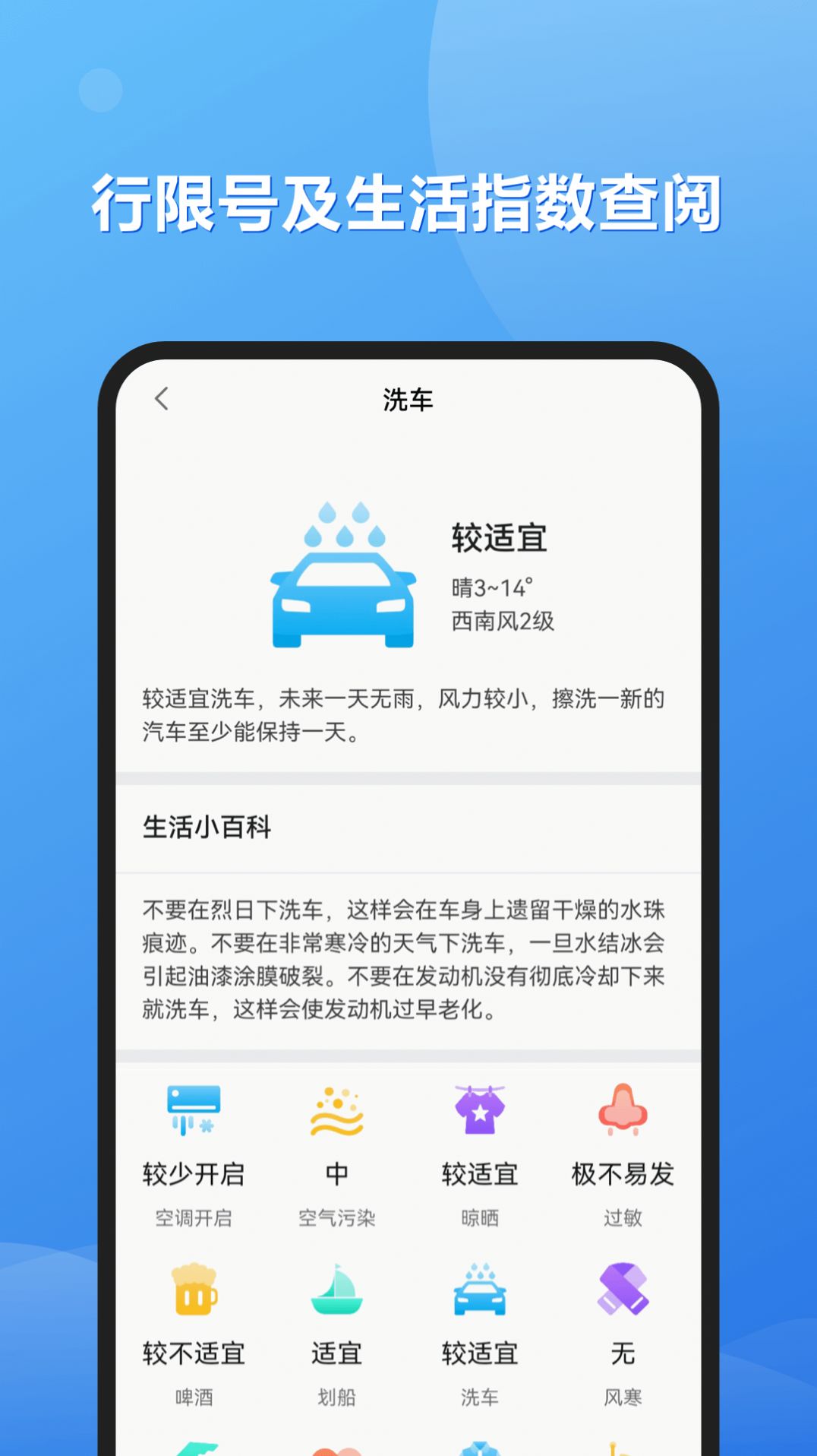 和景天气2022手机软件app截图