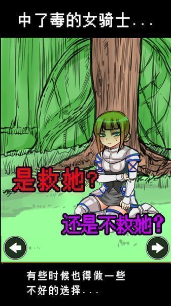 魔王瞒着勇者藏起了圣剑手游app截图
