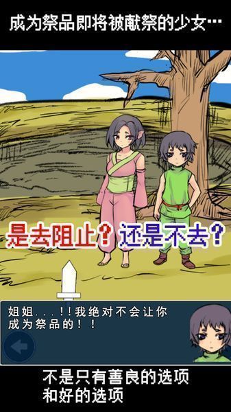 魔王瞒着勇者藏起了圣剑手游app截图