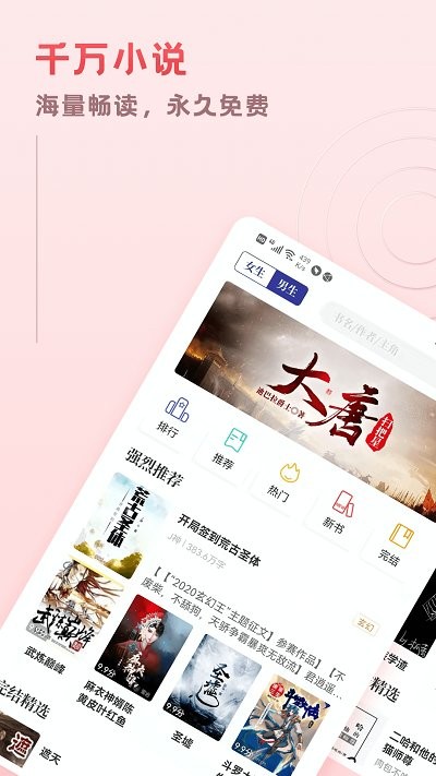 趣悦免费小说阅读手机软件app截图