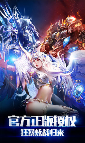 魔域2.4变态版手游app截图
