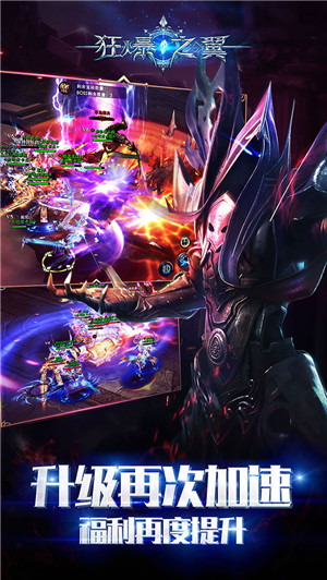 魔域2.4变态版手游app截图