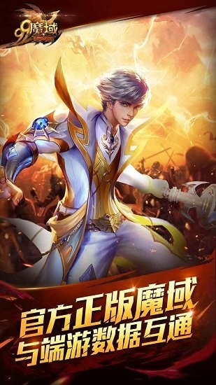 冰封魔域手游app截图