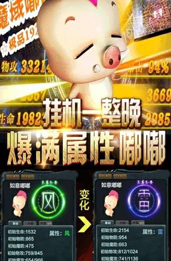 嘟嘟魔域手游app截图