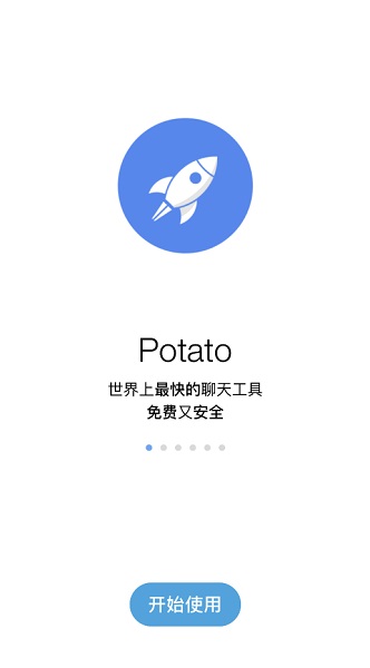 potato手机软件app截图