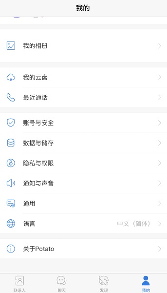 potato手机软件app截图