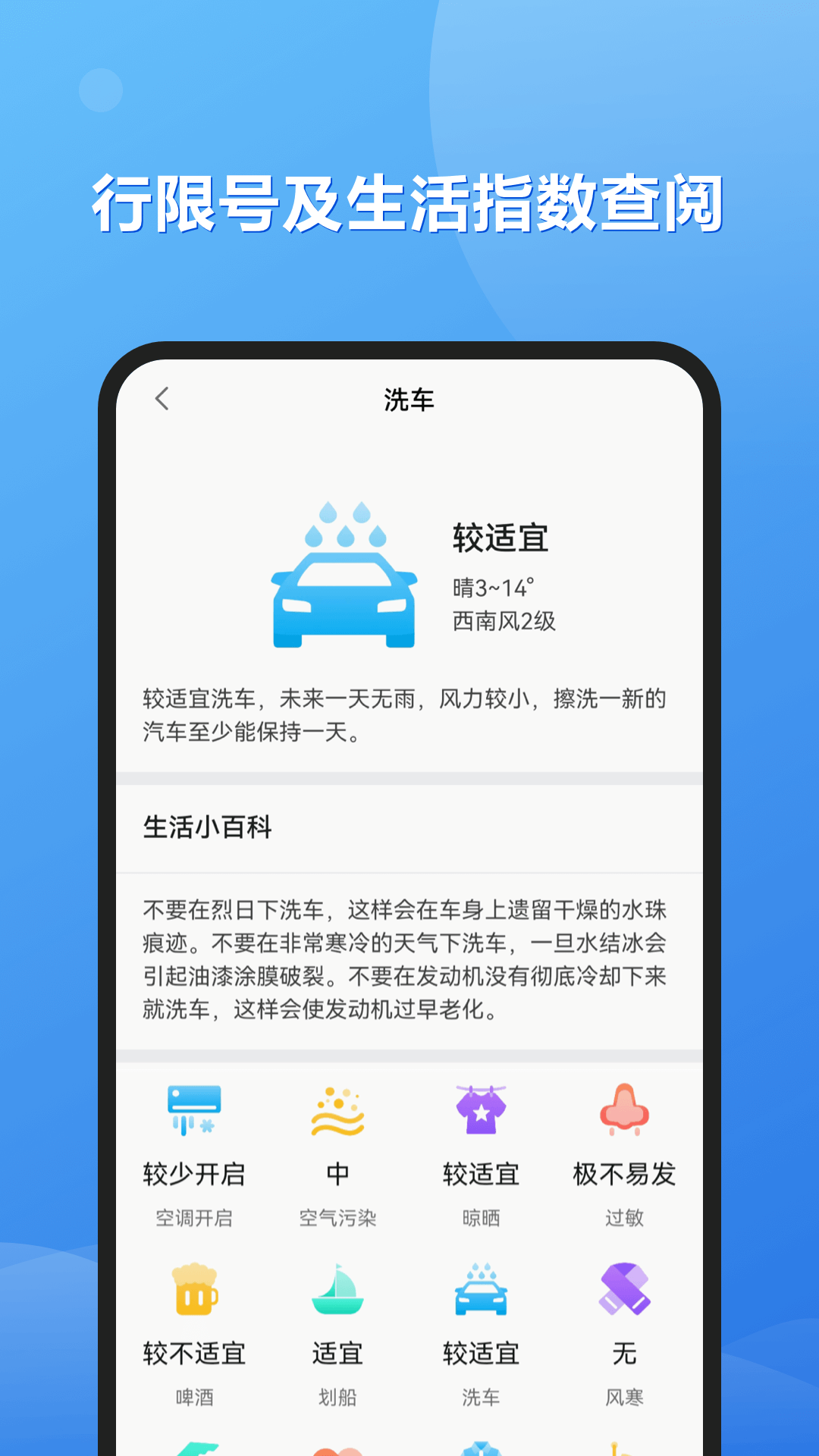 和景天气APP免费版手机软件app截图