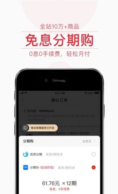 飞猫优品商城下载手机软件app截图
