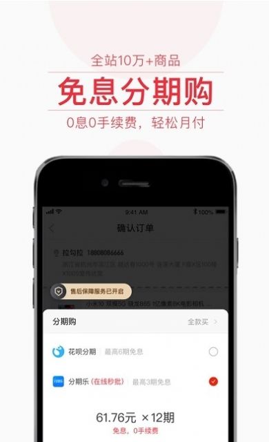 飞猫优品手机软件app截图