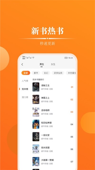 皮皮免费小说手机软件app截图