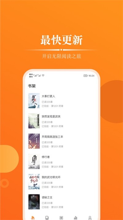 皮皮免费小说手机软件app截图