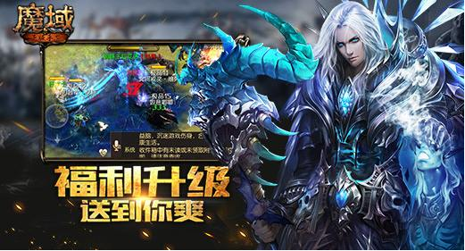 赤月传说深渊魔域手游app截图