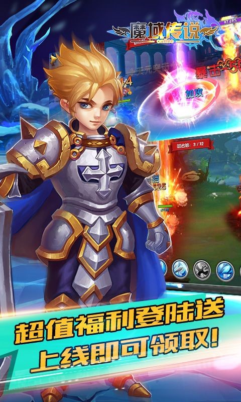 魔域传说5手游app截图