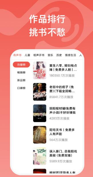 全民畅听app免费版手机软件app截图