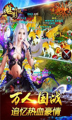 魔域魅影传说手游app截图