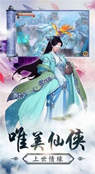 一剑斩仙之天剑仙手游app截图