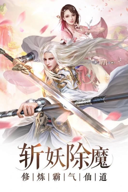 灵域修仙之玄天手游app截图