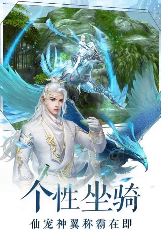 灵域修仙之玄天手游app截图