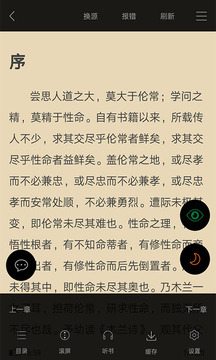 顶点小说网无弹窗版手机软件app截图