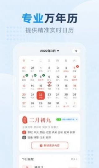 小时天气2022手机软件app截图