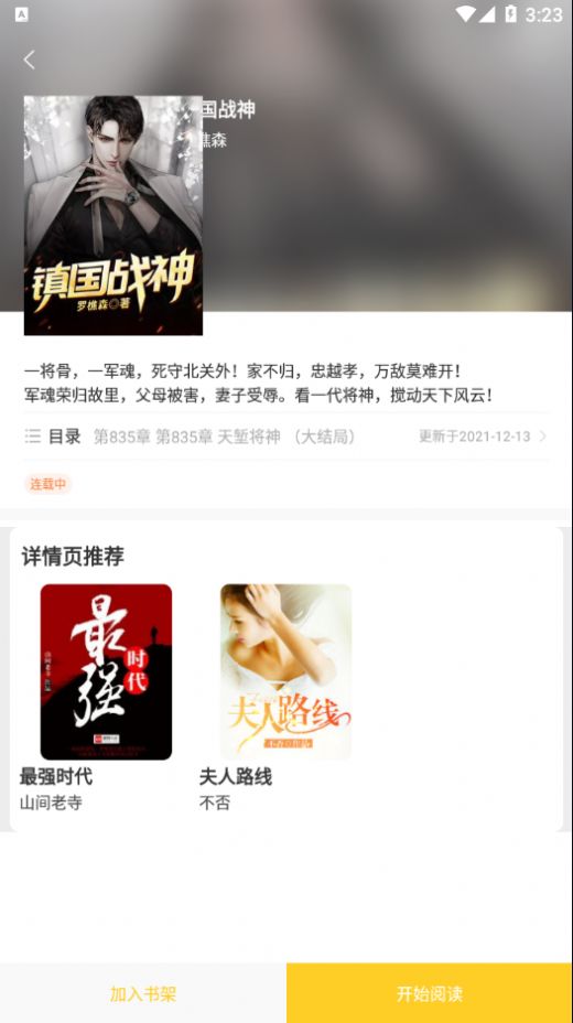 柑橘阅读2022手机软件app截图
