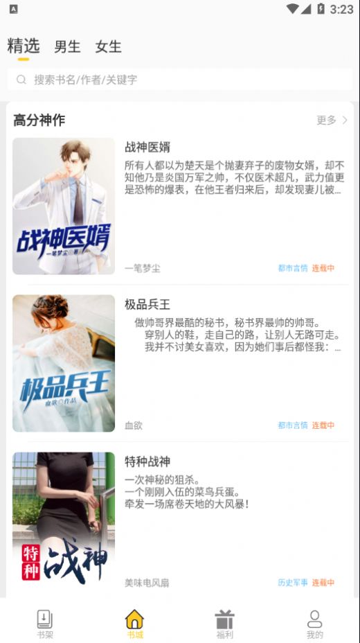 柑橘阅读2022手机软件app截图
