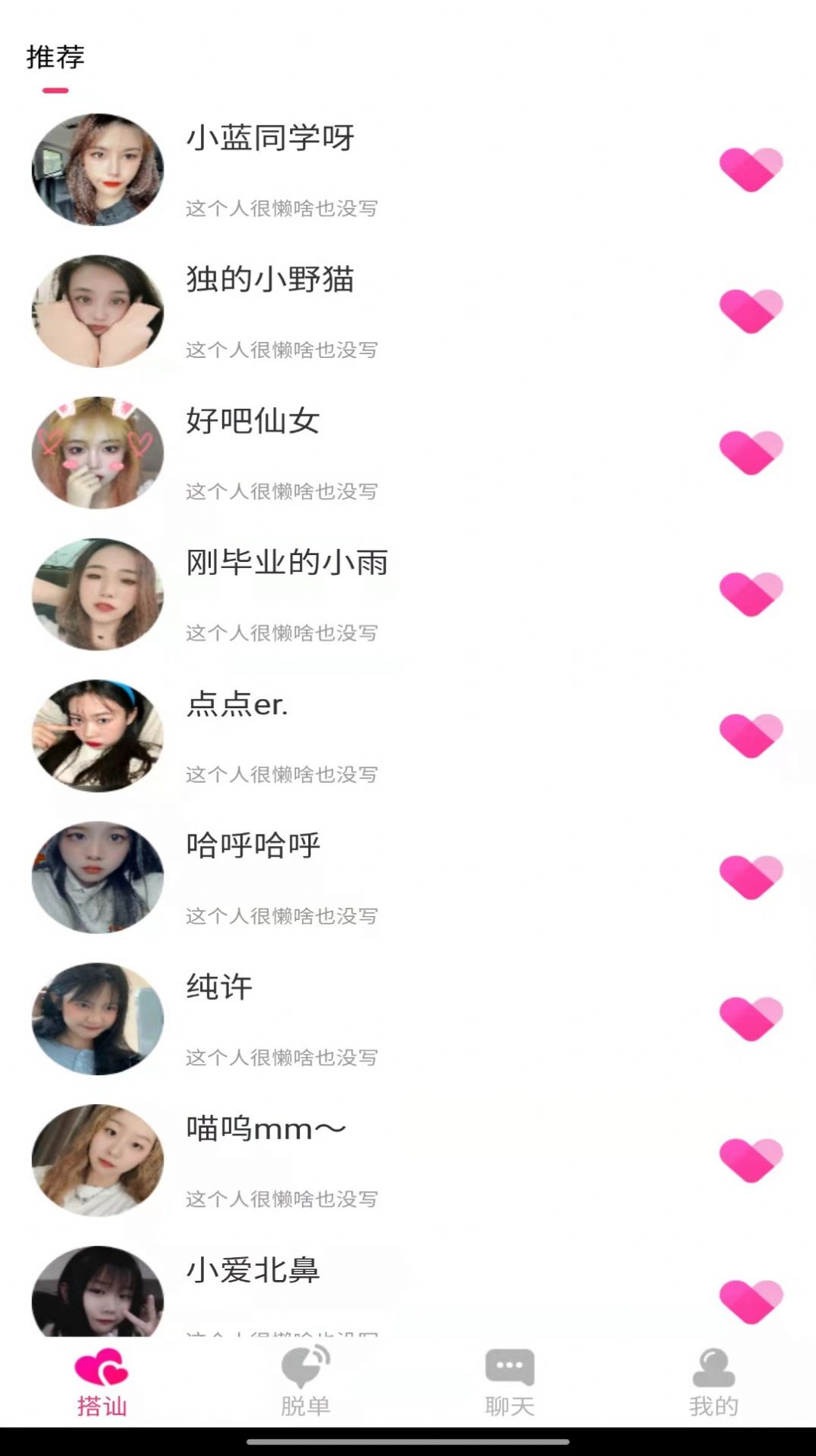 笔芯友糖手机版手机软件app截图