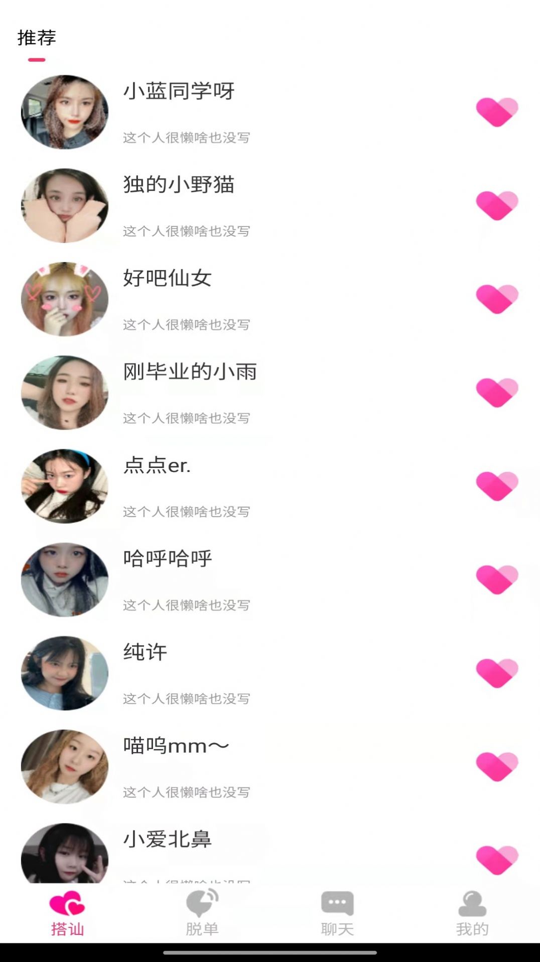 笔芯友糖手机版手机软件app截图