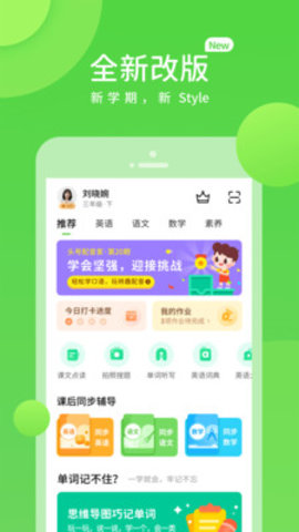 湘少学习手机软件app截图