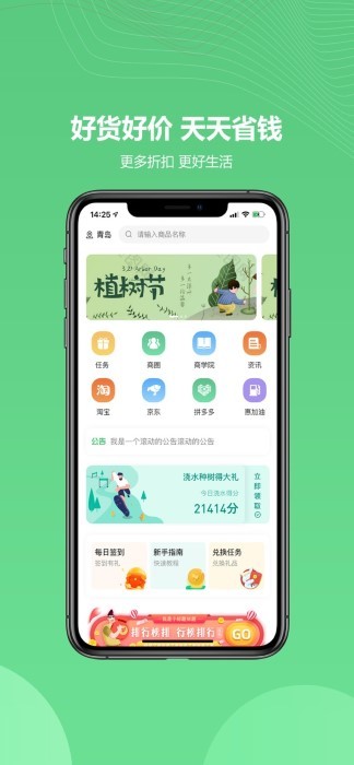 金蚁优选手机软件app截图