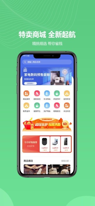 金蚁优选手机软件app截图