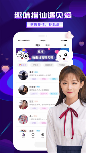 友玩陪玩手机软件app截图