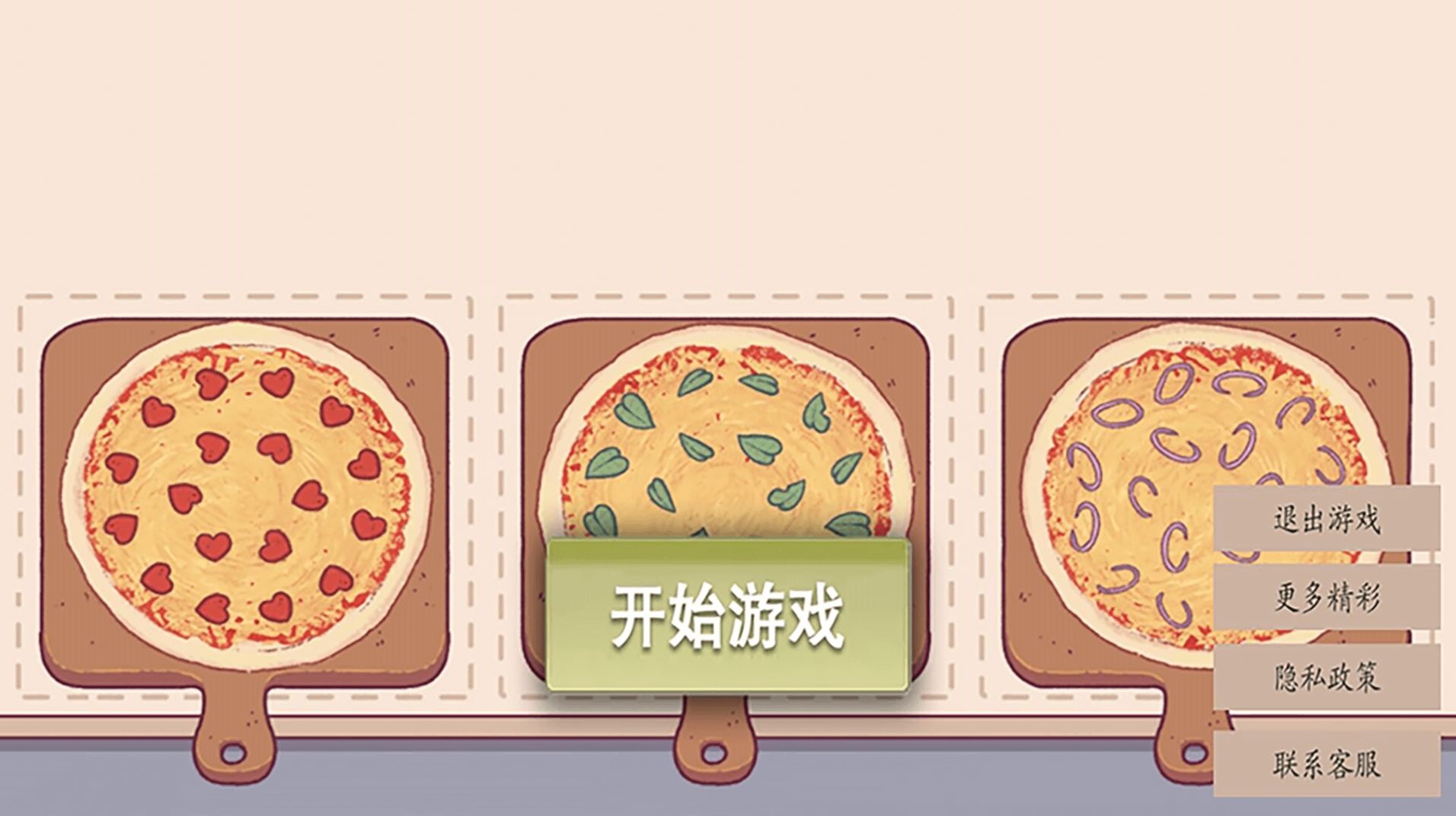 挑选食物手游app截图