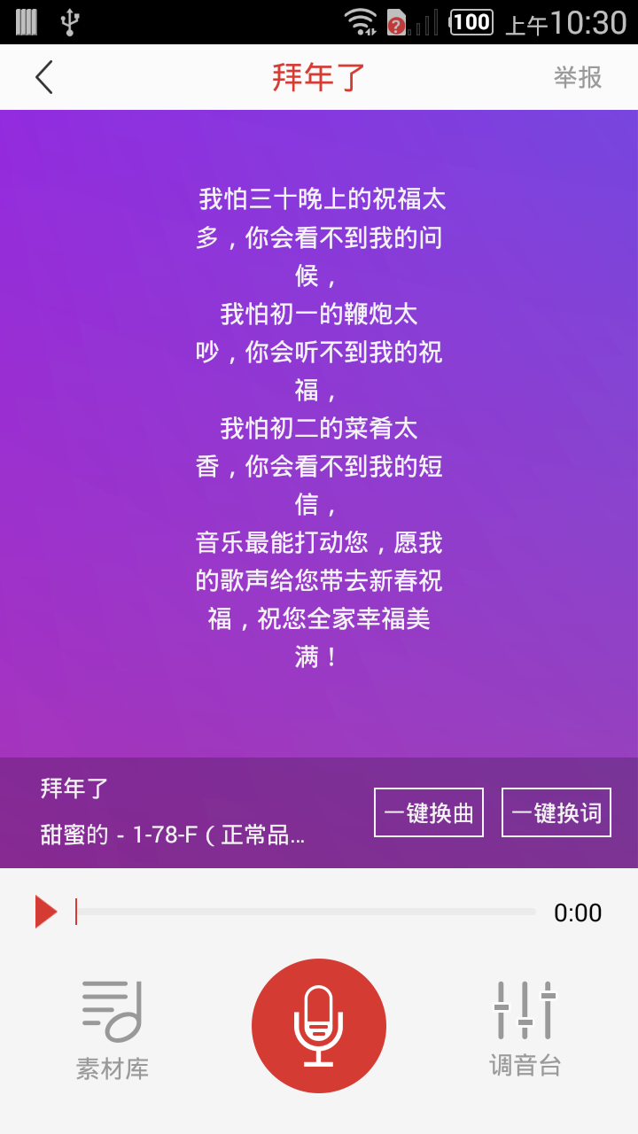 哼哼音乐手机软件app截图